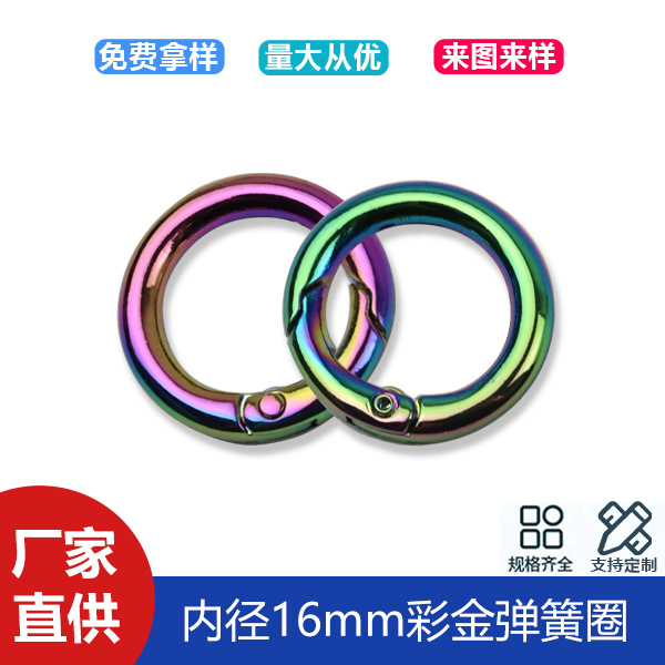 5-point color gold zinc alloy spring ring wrap with chain connection buckle open ring spring buckle inner diameter 16mm