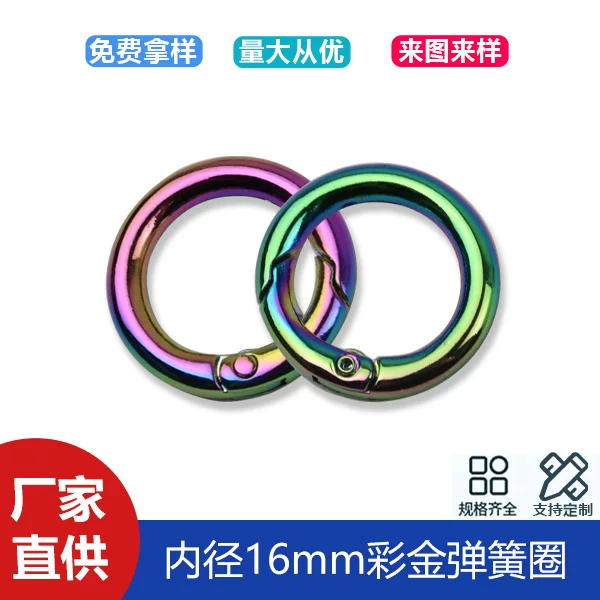 5-point color gold zinc alloy spring ring wrap with chain connection buckle open ring spring buckle inner diameter 16mm