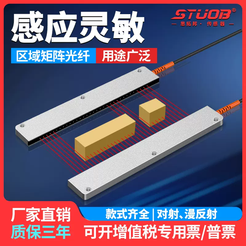 矩阵光纤传感器区域检测反射对射感应探头光电开关光栅光幕传感器