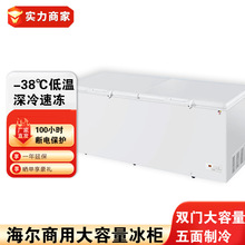 ������Haier���������ô�����ȫ�䶳��������䶳-38�ȳ��������