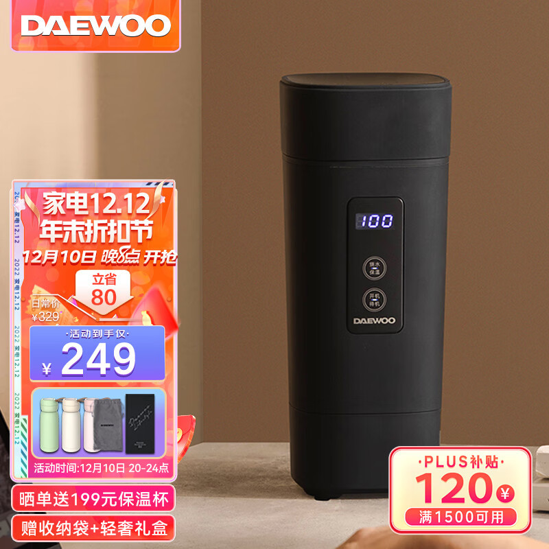 大宇(DAEWOO)电水壶 烧水壶便携式电热水杯家用旅行电热水壶 冲奶