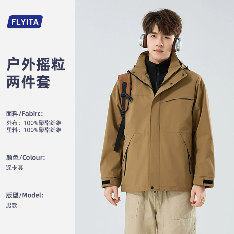 户外防风冲锋衣定制印logo男女2025新款加厚摇粒绒三合一登山外套|undefined