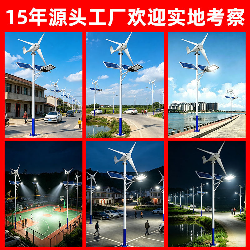 Farola solar complementaria eólica-solar Zhongshan Road Lamp Factory cotiza proyecto de ingeniería municipal farola solar LED de 6 m