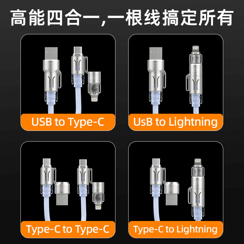 【支持代发】240W四合一车载弹簧香薰数据线适用华为苹果超级快充|undefined