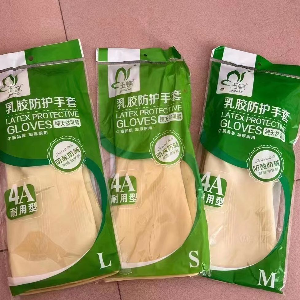 玉蝶 4A 乳胶手套2&7