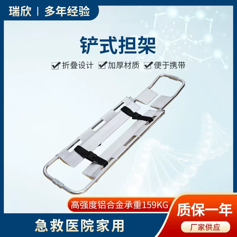 Рекламные носилки из алюминиевого сплава Выдвижные складные носилки утолщенные прочные носилки для первой помощи