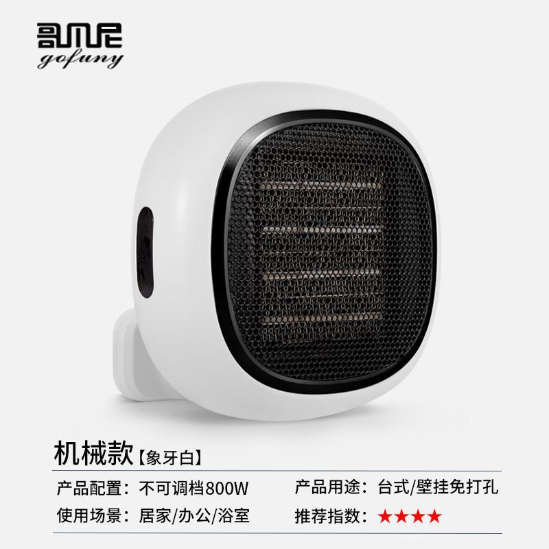 壁挂取暖器暖风机家用电暖气小太阳节能省电小型电热烤火炉热风机|undefined