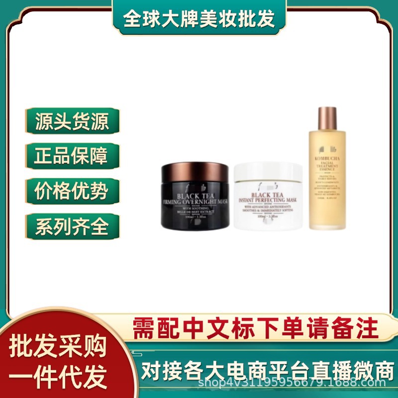 馥雷正品红茶黑白罐玫瑰面膜100ml面霜保湿红茶精华水爽肤水250ml