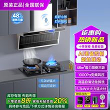 尚老板爱家侧吸抽油烟机大吸力变频节能厨房家用双灶套装组合