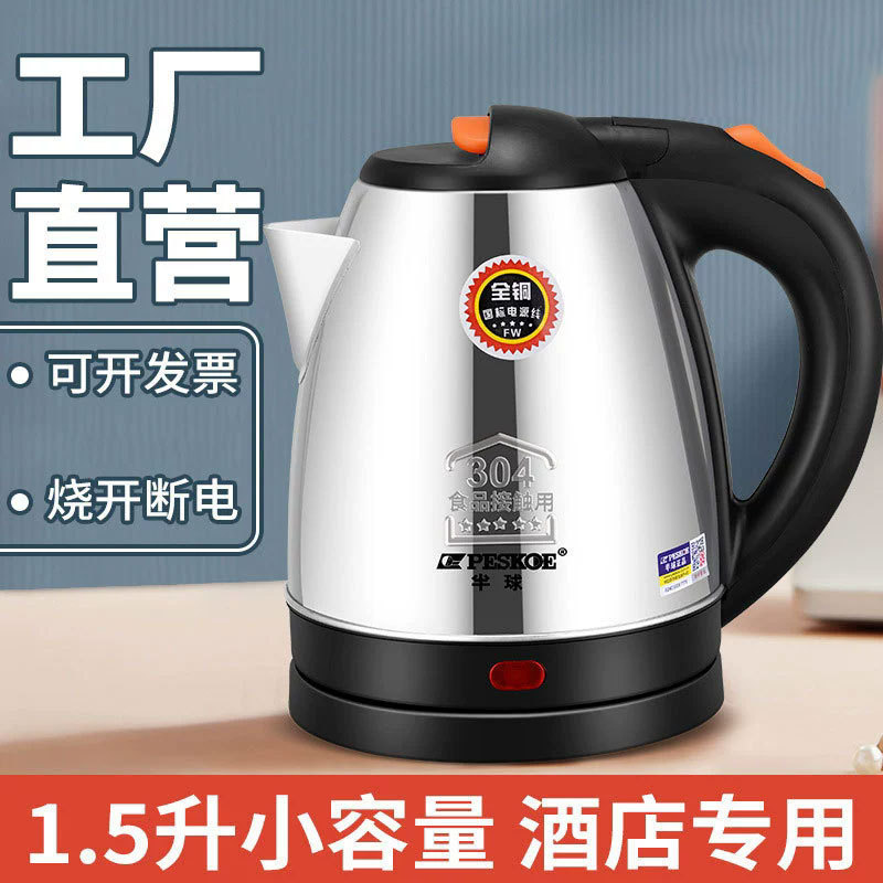 Electric Kettle for Hotel Use, 1.5L Small Capacity Stainless Steel Kettle for Guesthouses, Household Quick-Boil Kettle Electric Kettle for Hotel Use, 1.5L Small Capacity Stainless Steel Kettle for Guesthouses, Household Quick-Boil Kettle