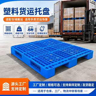 带钢管网格蓝色塑料川字型托盘长方形塑料实验室一次性日式塑料盒