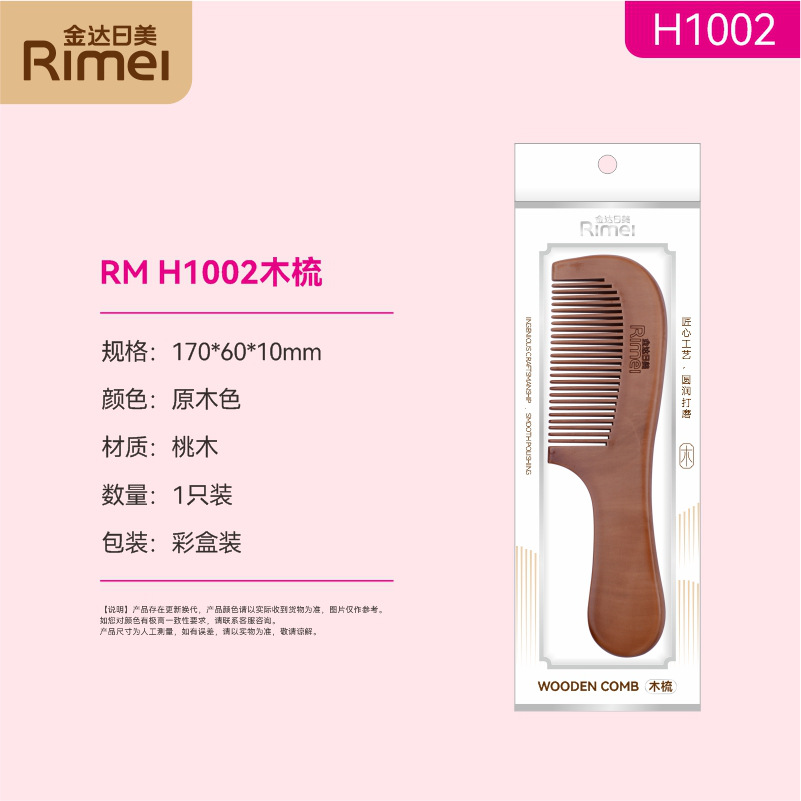 Japanese and American 1002 comb 6975092654797
