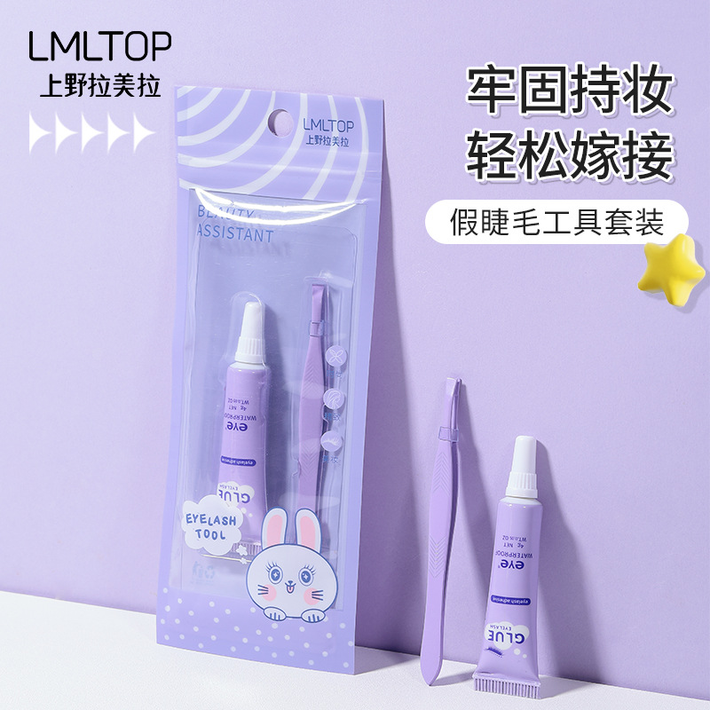 上野拉美拉粘假睫毛夾輔助工具包 假睫毛膠水鑷子組合套裝  SY024