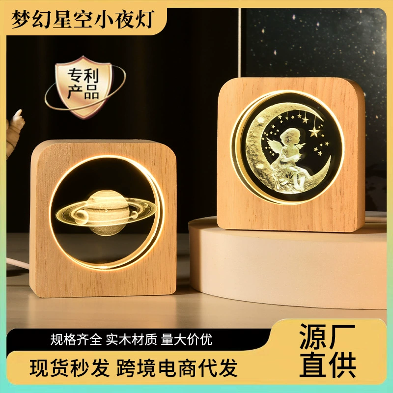 [跨境星球小夜灯3D图案内雕发光水晶桌面摆件木质底座景观节日礼物]