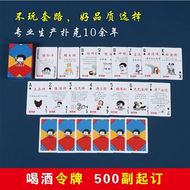 扑克、桌游牌;明信片