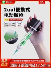 2UUL��yʽ늄��c�z����Չ��C�֙C�S�޴��z�Ͳʽ�zˮ���z��