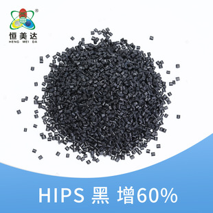 Black HIPS injection grade impact resistance up to 7