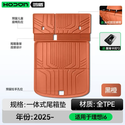 Front and Rear Trunk | Trunk Mat - black-orange-upgraded-integrated-tpe-trunk-free-backrest-buckle-lanyard-ideal-i6