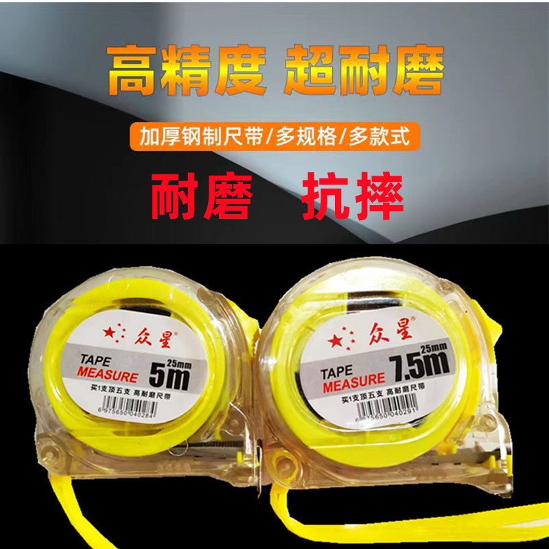 现货批发透明不锈钢抗摔卷尺明条家用5米7.5米尺子新款拉尺
