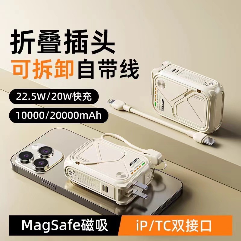 AC plug charging treasure 20000 mA five-in-one wireless magnetic suction 22.5W fast charging self-belt line mobile power supply