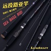 Lurekiller carbon remote investment in sea bass tapped mouth, Aya pole 2.7/2.9 meters 2 sections of straight handle gun shore