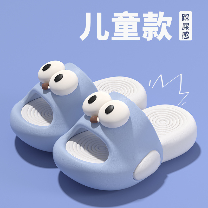 儿童凉拖鞋可爱宝宝大眼睛女童eva软厚底踩屎感家居室内男童外穿|undefined