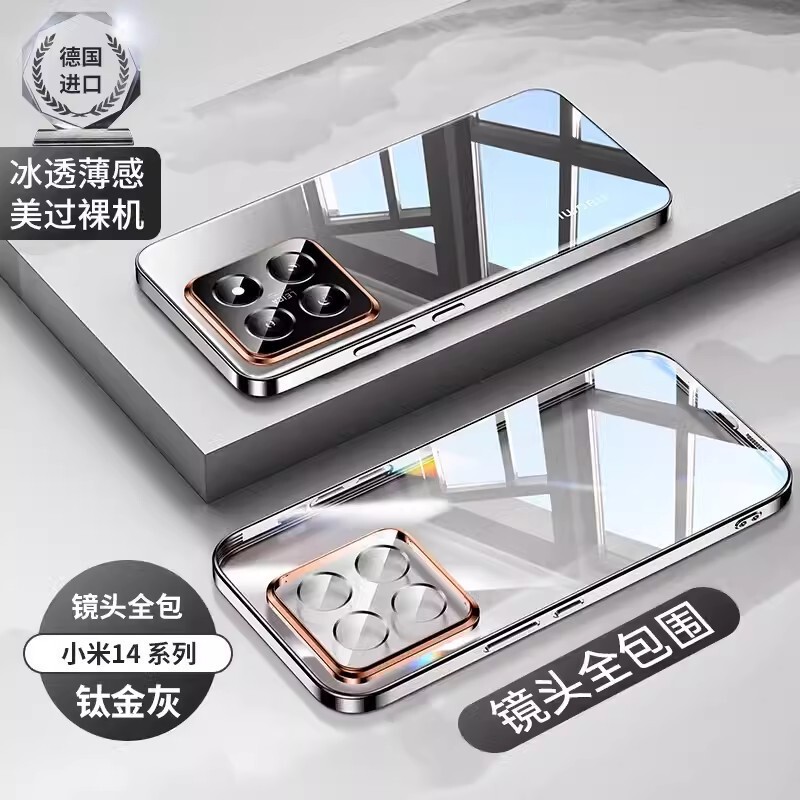 電気めっきの超薄型透明tpuは小米15ultra携帯電話のレンズを適用します。|undefined