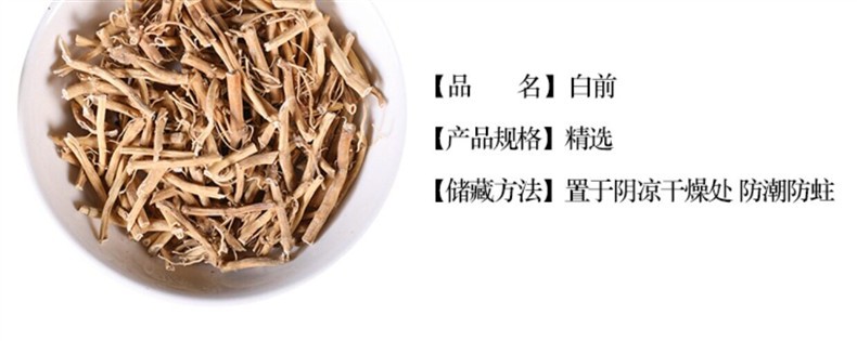 Wild Bai Qian White Front Root Dried Cynanchum Herb 500g Traditional TCM Decoction Herb overview
