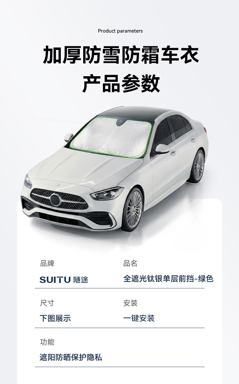 Car sunshade, sun protection, heat insulation sunshade curtain, interior sunshade panel, front windshield cover, car window sunshade curtain