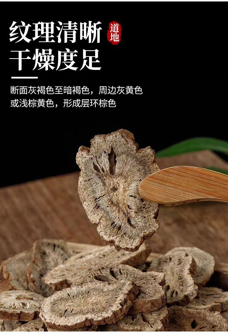 Mu Xiang (Aucklandia lappa) — Dried Costus Root for TCM Cooking & Spice Blends in use