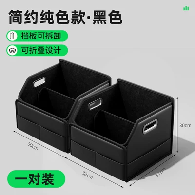 Velcro Storage Box for – Car storage bag/box - co-pilot-storage-box-simple-solid-color-black-one-pair