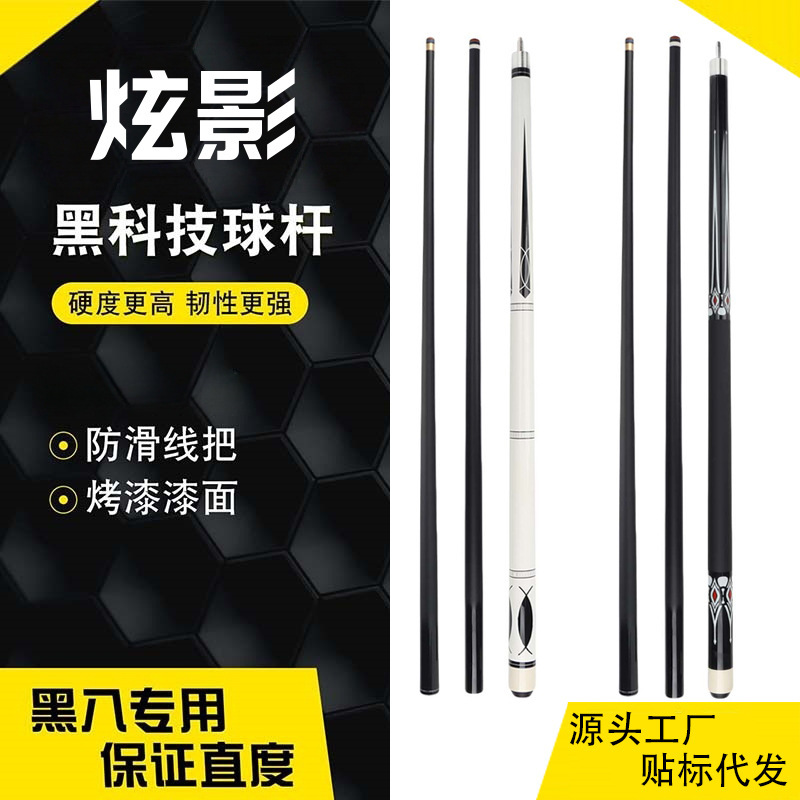 台球杆中式黑八美式九球专用1/2分体式桌球杆10/12mm木质工厂批发|undefined