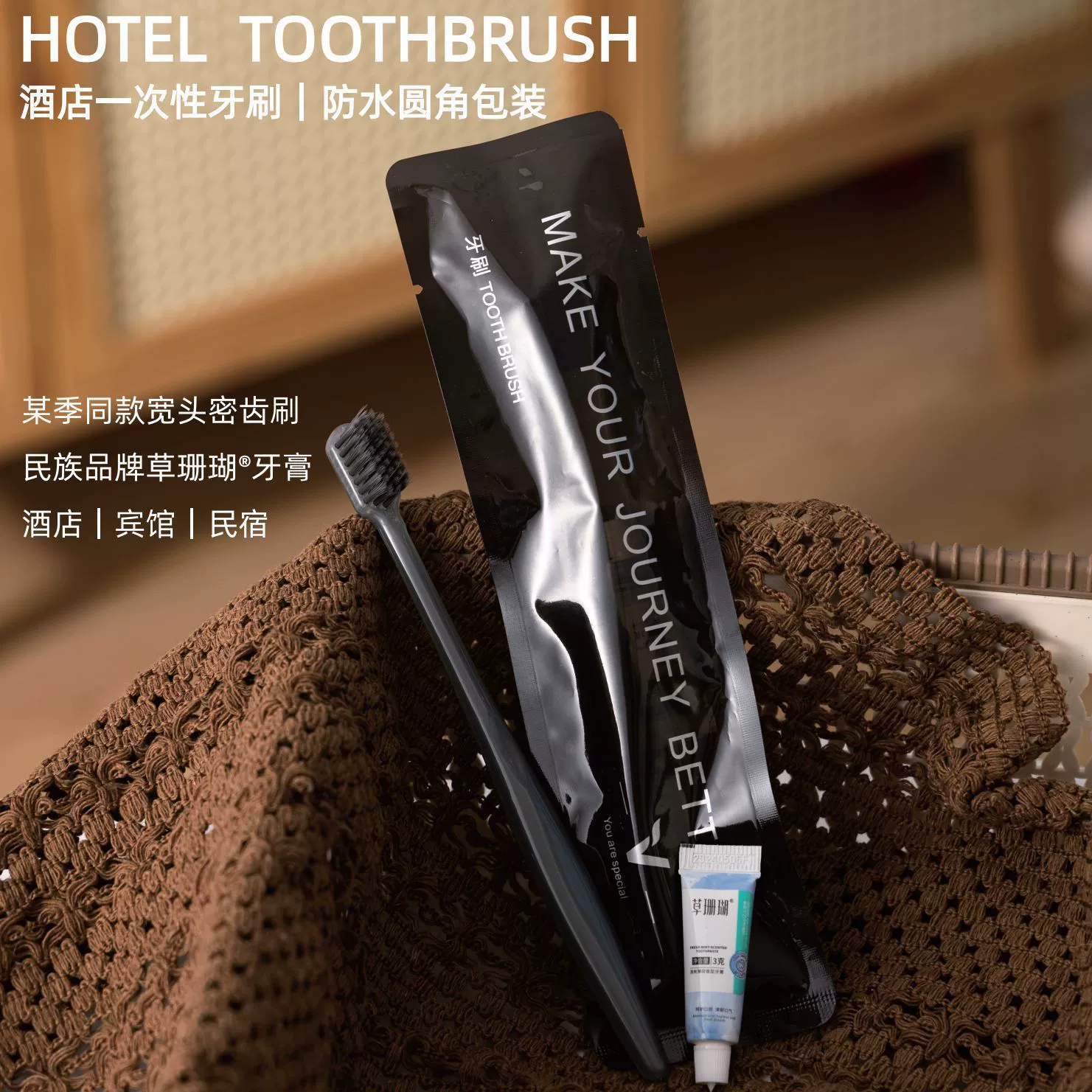 Гостиничные принадлежности Одноразовые туалетные наборы B & B Hotel Advanced Suspt Специальные одноразовые зубные щетки тапочки могут быть настроены