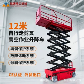 升降台