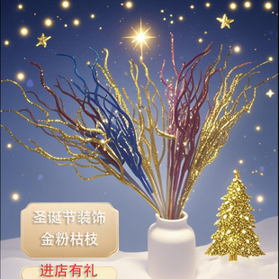 亚马逊圣诞配件龙须单支枯枝金粉花金粉叶圣诞树装饰金粉枯枝-阿里巴巴