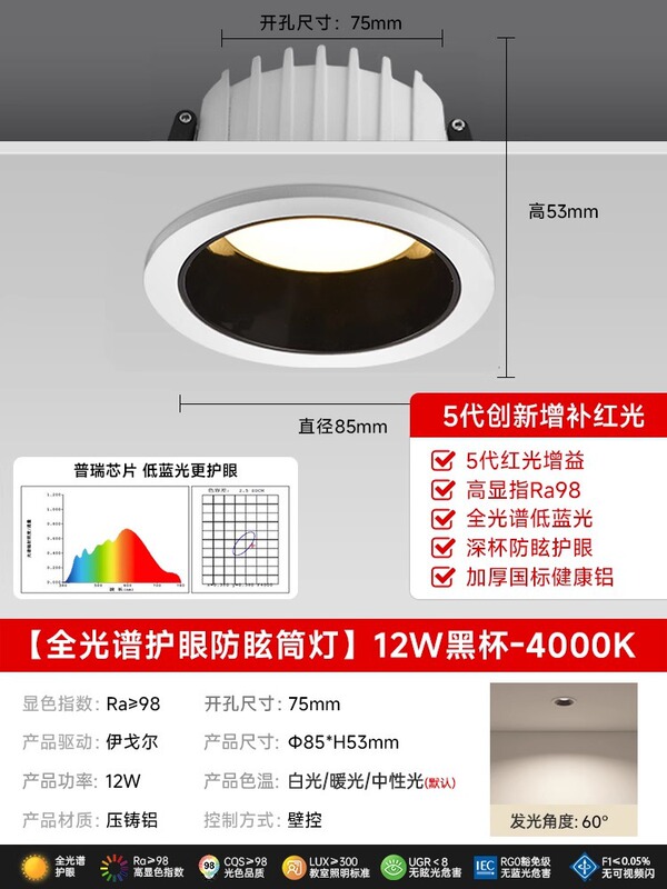 智能筒灯嵌入式全光谱护眼防眩光家用无主灯led射灯深藏杯射灯|undefined