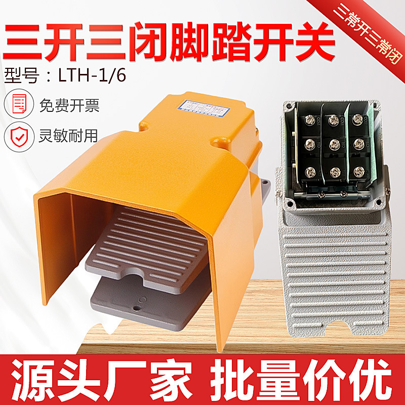 3 Normally Open 3 Normally Closed Foot Switch Lth-1/6 Silver Point Protective Cover Floor-Standing Machine Tool Punch Three Open Three Closed Pedal 3 Normally Open 3 Normally Closed Foot Switch Lth-1/6 Silver Point Protective Cover Floor-Standing Machine Tool Punch Three Open Three Closed Pedal