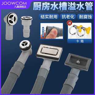 Wholesale Kitchen Sink Overflow Pipe Drain Hose Dishwashing Sink Sink Overflow Joint Extended Drain Pipe