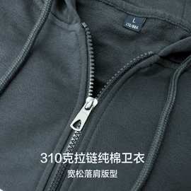 春季拉链毛圈卫衣310g暗夜灰开衫连帽薄外套男女宽松落肩袖情侣潮