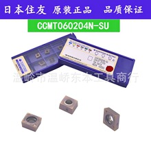 �ձ�ס�Ѳ��P��M�׵�Ƭ CCMT060202N-SU AC530U 060204 060208