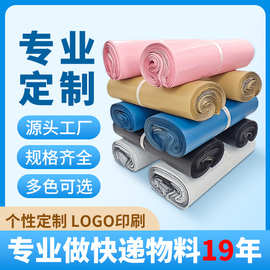 加厚黑灰物流快递打包袋子批发彩色防水电商服装打包袋