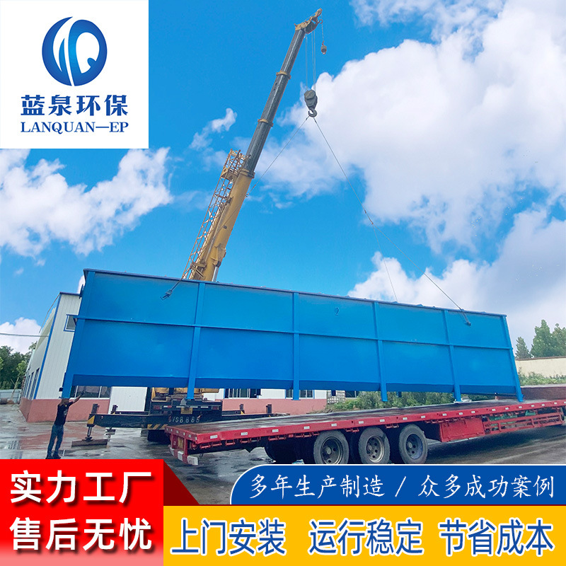 废水处理设备 废水处理循环用 混凝斜管沉淀池 污水处理设备