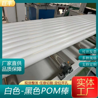 现货直发白色POM 棒高刚性聚甲醛赛钢棒实心工程塑料棒可零切加工