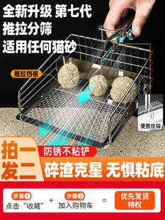 Stainless Steel Cat Litter Scoop, Cat Poop Shovel, Special Tofu Fine Mesh Metal Small Hole Mineral Sand Scoop, Two-In-One Tool