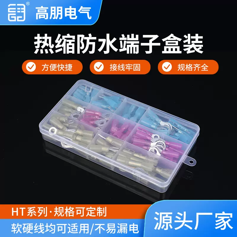 200PCS热缩圆形预绝缘接线端头电线防水冷压O型接线端子铜鼻子