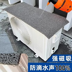 空调外机防滴水工具保护罩滴水声雨水声消音防溅水防晒全品牌通用
