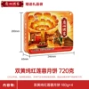 Double yolk pure red lotus paste mooncakes 720g*16 boxes