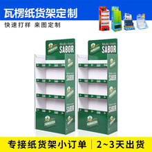 商超零食薯片瓜子展架玩具陈列架瓦楞纸雪弗板展示架纸板展架定制