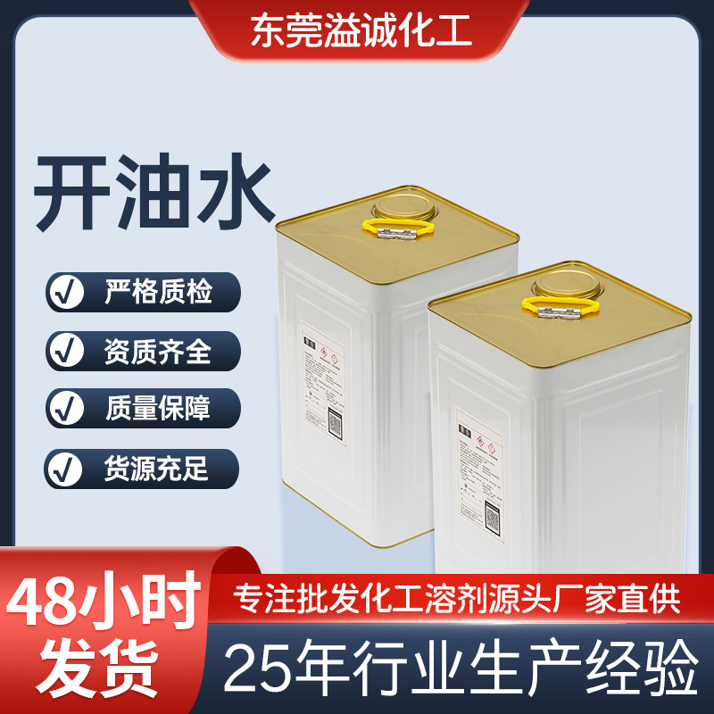 783开油水供应快干慢干稀释剂工业环保PVC装饰膜专用环保配方