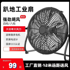 産業用ファン、電動ファン、デスクトップハイパワー床置き家庭用床置きファン、建設現場用床置きファン、強風